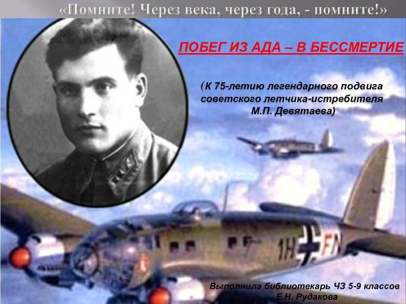 Heinkel he 111 бомбардировщик блицкрига