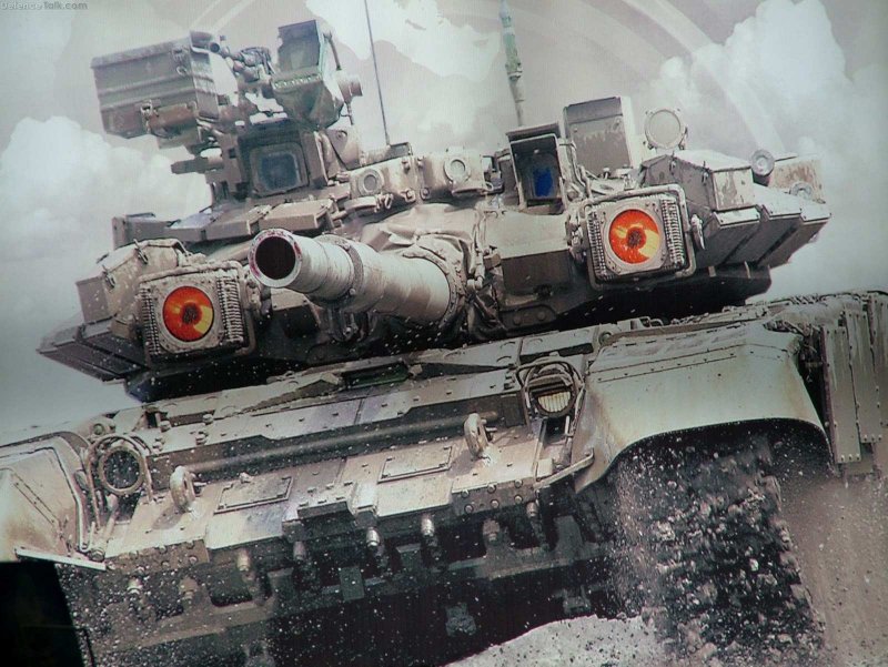 Т-90 арт