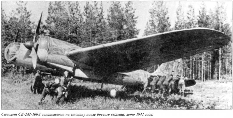 Бомбардировщик сб ант-40 1941