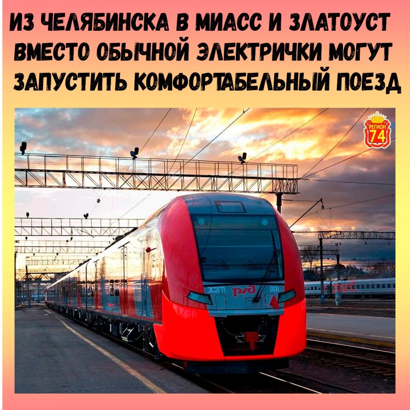 Ласточка Курган Екатеринбург