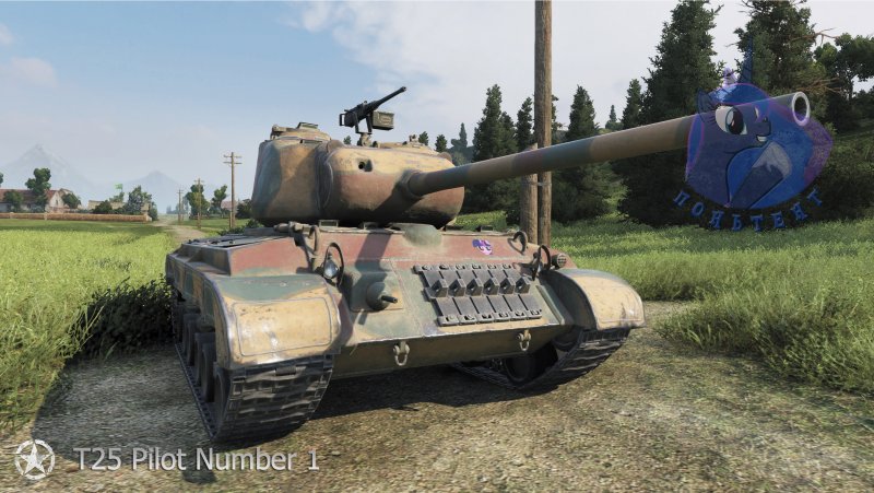 Т25 пилот WOT