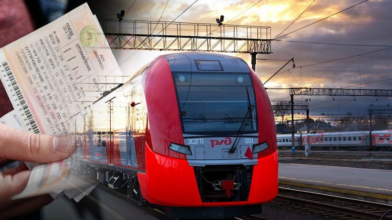 Поезда дальнего следования РЖД