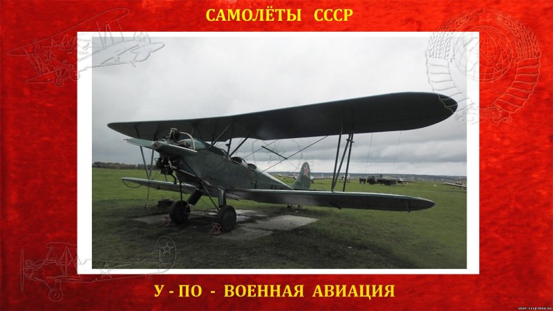 Аэроклуб Осоавиахима
