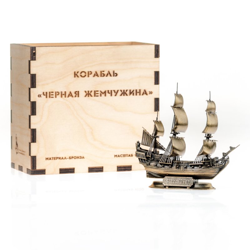 Черная Жемчужина модель 1:350