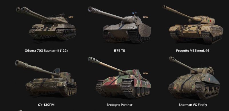 Bretagne Panther картинки