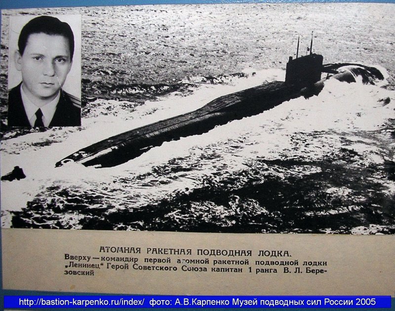 Атомной подлодки к-219
