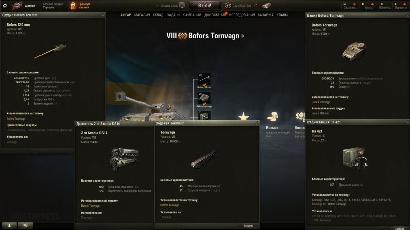 Astron RS 105mm WOT