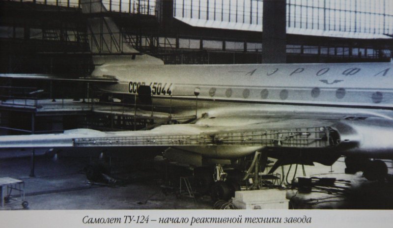 Ту-124а прототип ту-134
