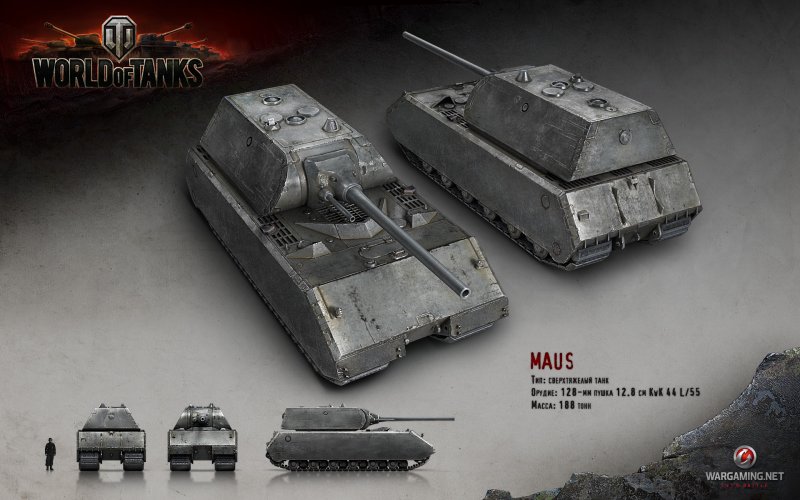 Маус танк в World of Tanks