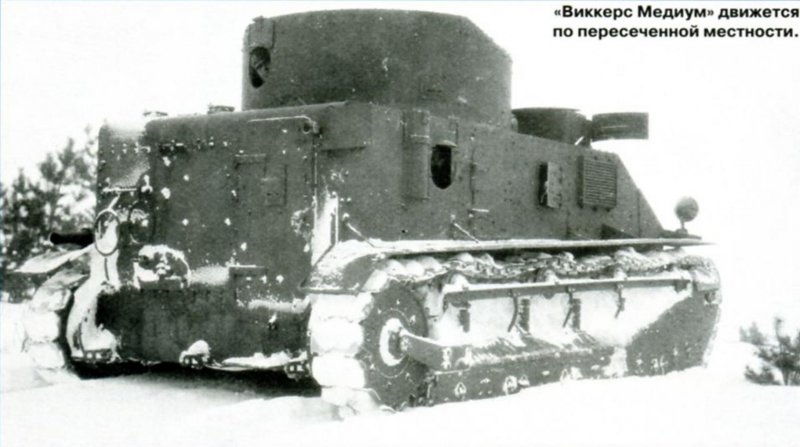 Виккерс Медиум МК 3