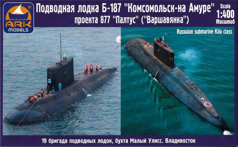 Завод подводных лодок в Комсомольске на Амуре