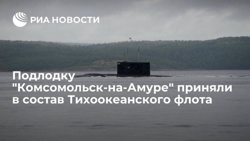 АПЛ Верхотурье экипаж