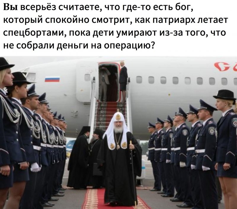 Патриарх Кирилл самолёт Самара