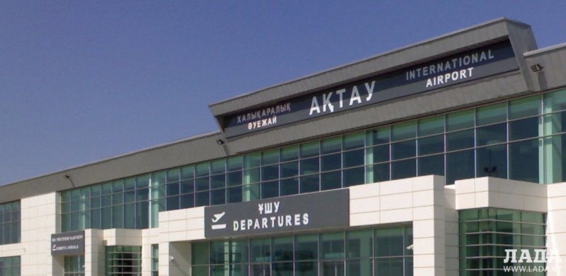 Аэропорт Актау Казахстан
