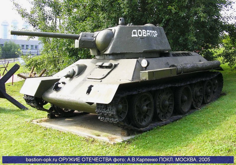 Т 34 75