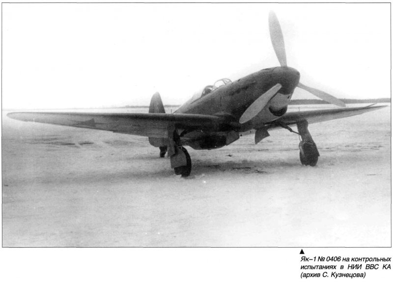 Советский истребитель "як-1б"