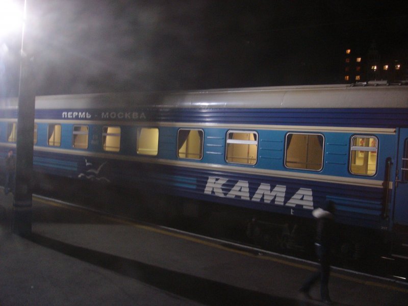 Фирменный поезд Кама