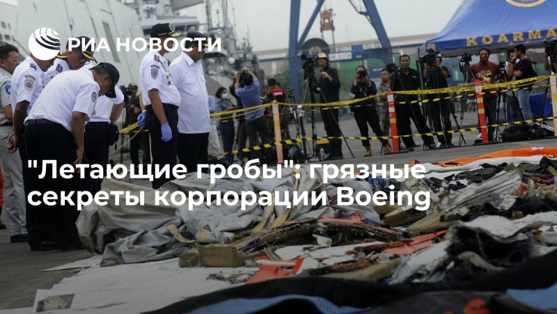 Упал самолет в Индонезии 1988 году 24 май