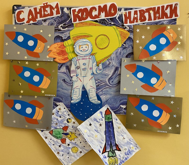 Ракета на праздник день космонавтики