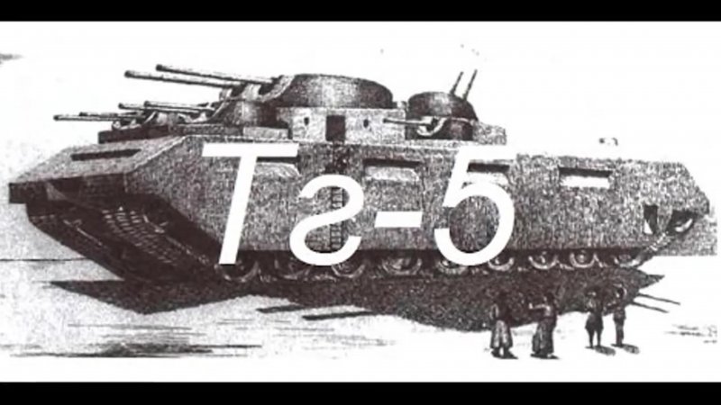 Тг-5 сверхтяжелый Советский танк