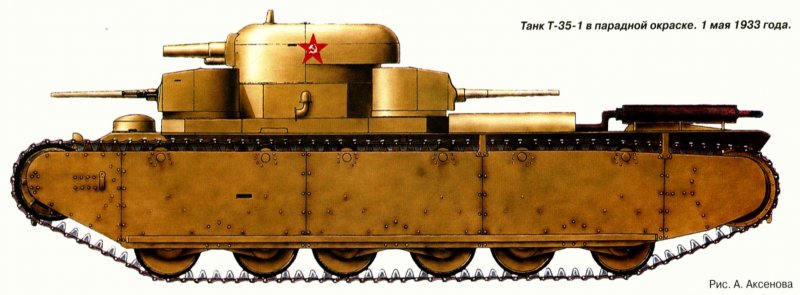 Т-35 сбоку