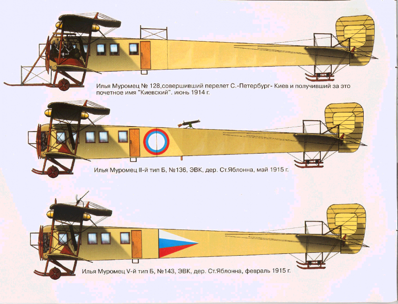 Самолет Сикорского 1913 Илья Муромец