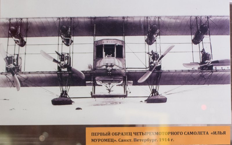 Многомоторный самолет «Илья Муромец»