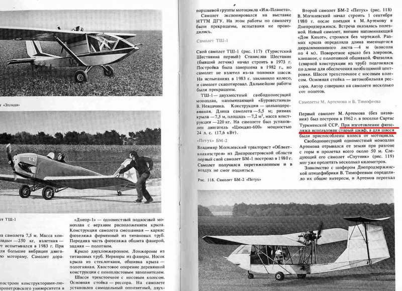 Буковский Владимир Викторович экраноплан