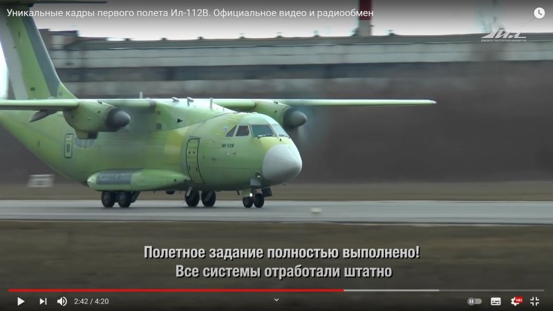 Ил 112 десантная платформа