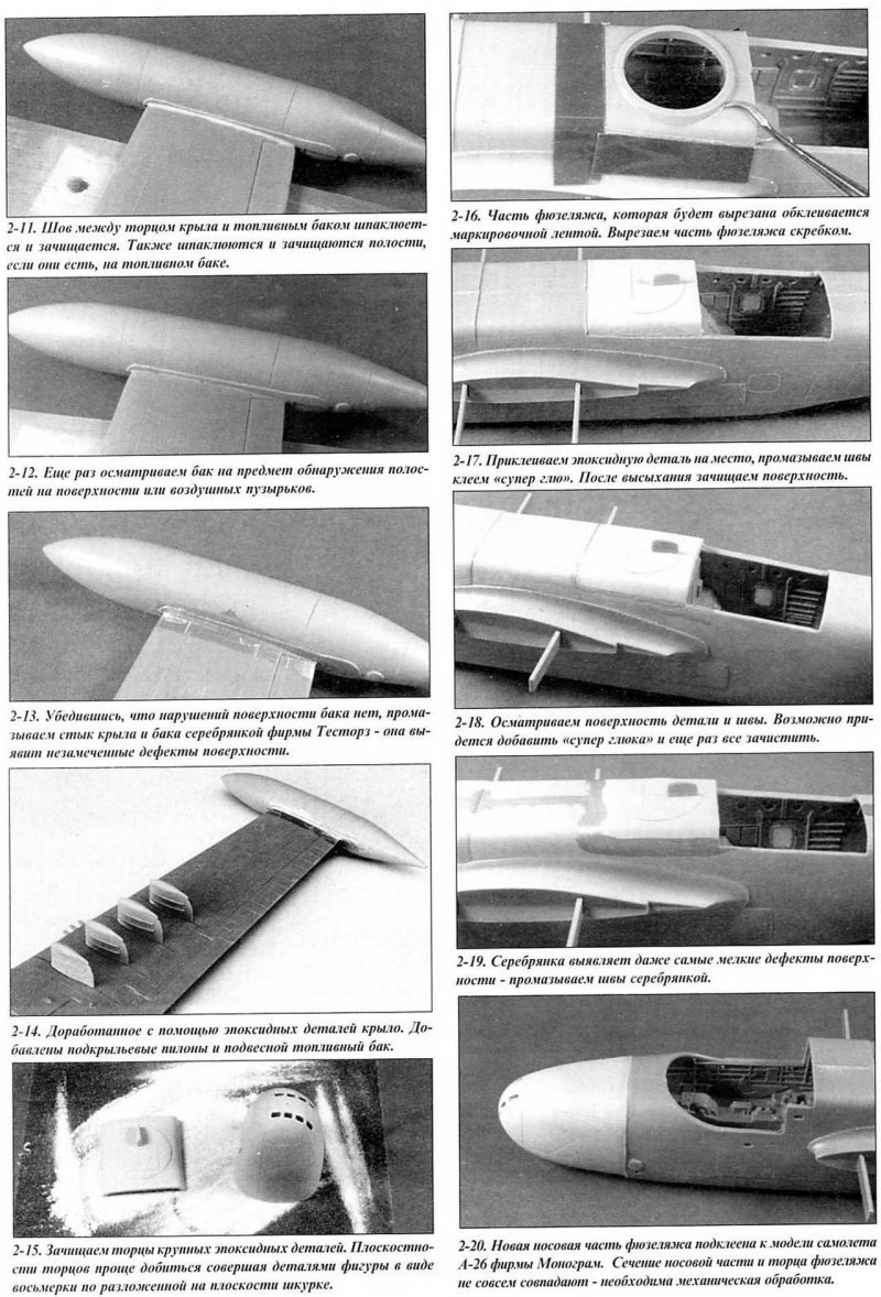 Щиток Крюгера 737