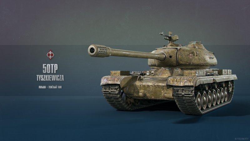 53 TP Сток