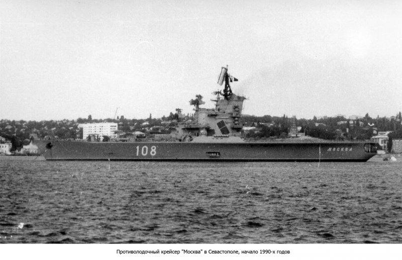 ВМФ СССР крейсер Москва