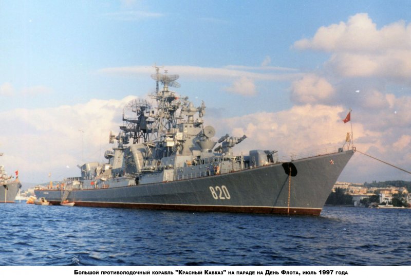 БПК красный Кавказ