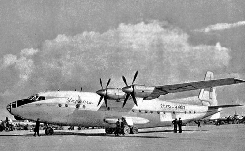 1957 — Первый полёт пассажирского турбовинтового самолёта АН-10.