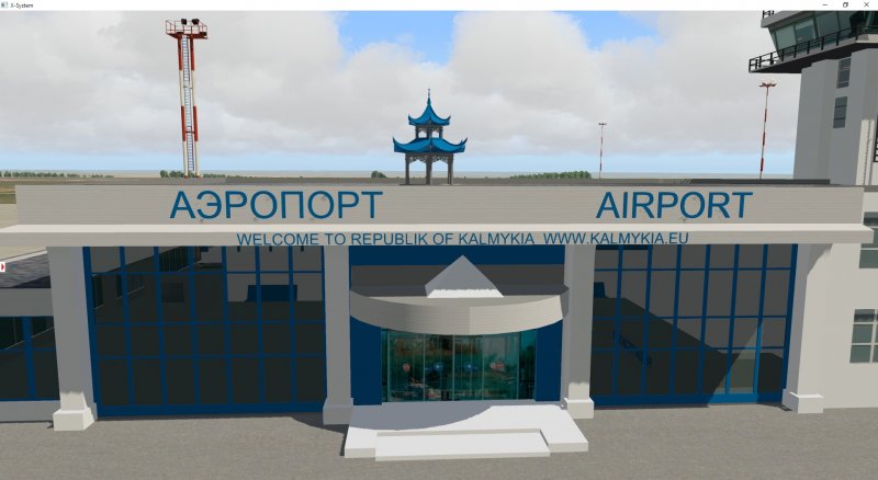 Калмыкия аэропорт