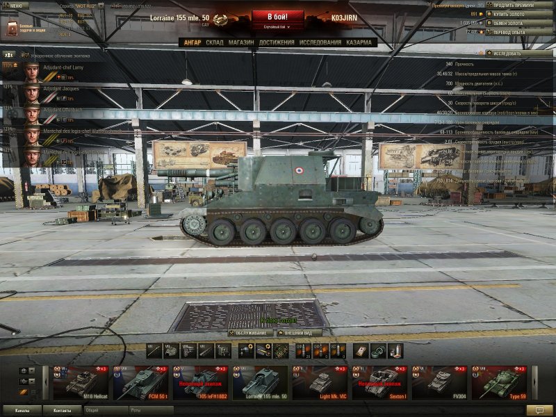 World of Tanks 261