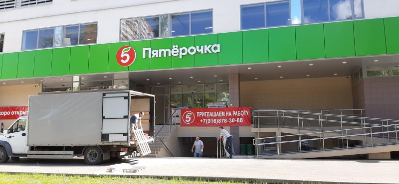 Пятерочка главный офис в Москве
