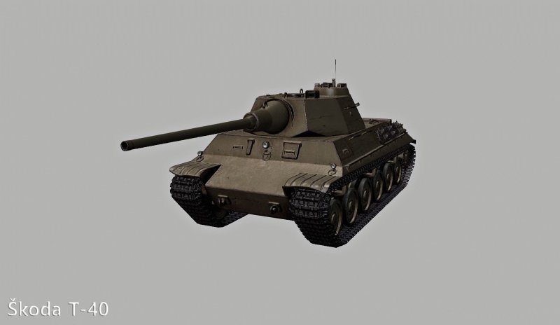 Шкода т40