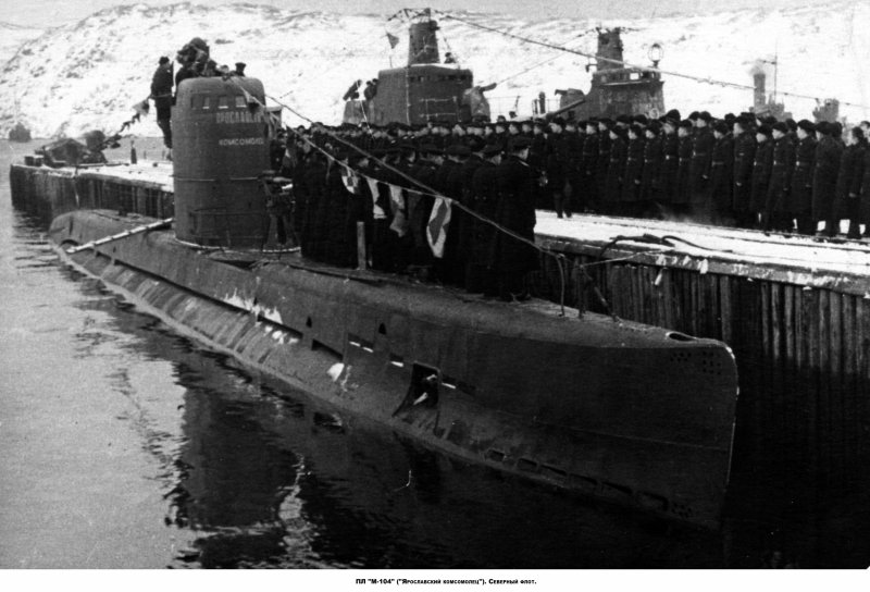 Подводная лодка Ярославский комсомолец проект 641