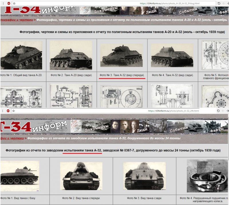 А-32 средний танк