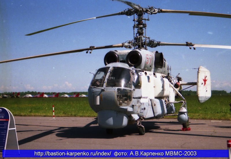 Камов ka-29