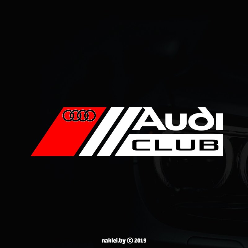 Металлическая наклейка Audi