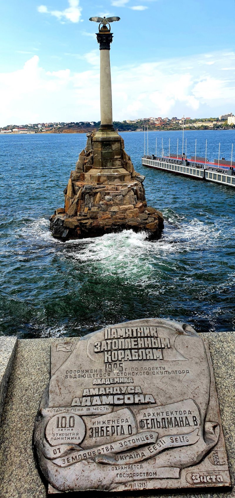 Севастополь памятник затопленным