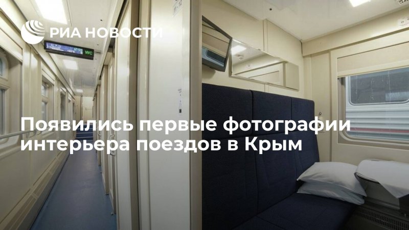 Двухэтажный поезд Таврия витрина