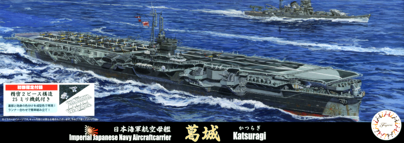 Katsuragi авианосец