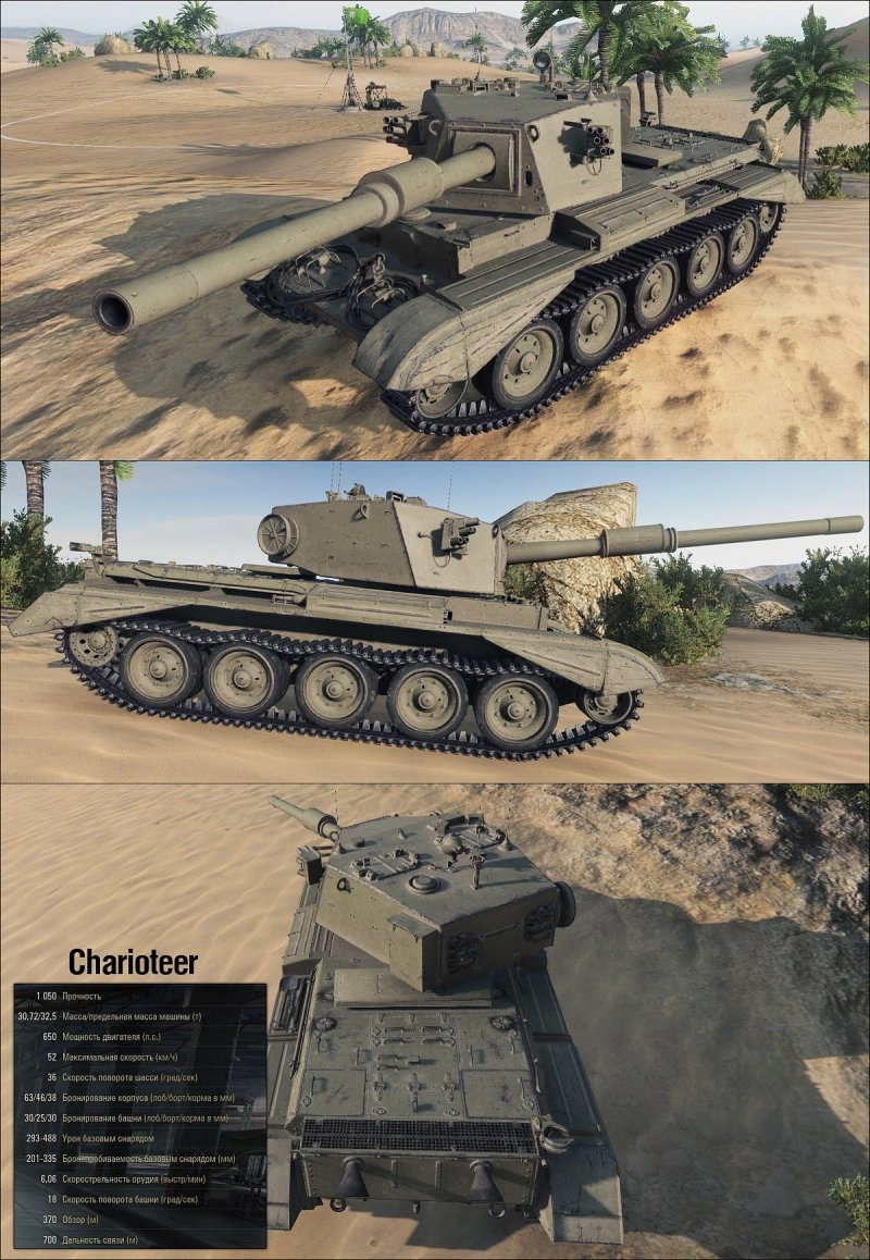 Charioteer из бумаги