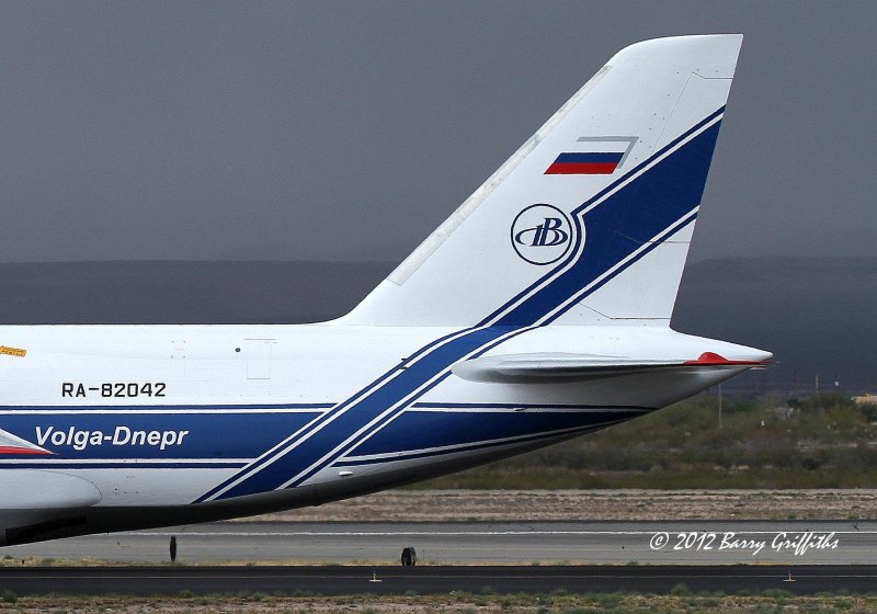 Plane хвост