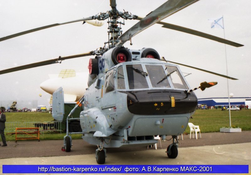 Вертолеты Макс 2001