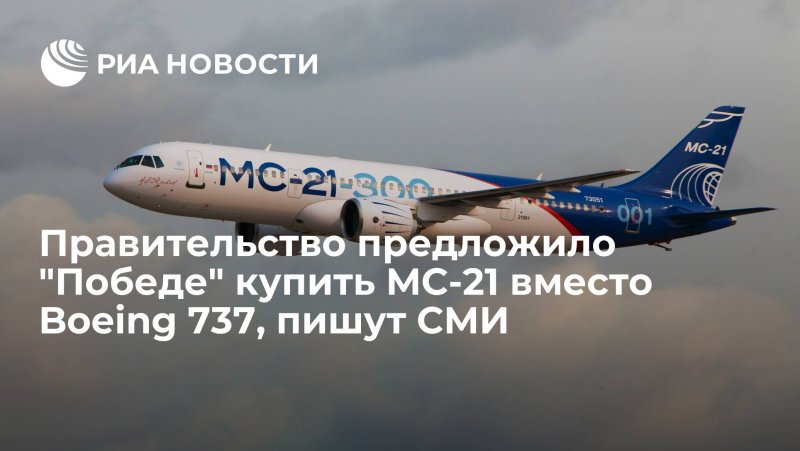 Ливрея Boeing 737-800 SMARTAVIA
