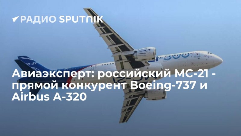 Сухой Суперджет 100 и МС 21